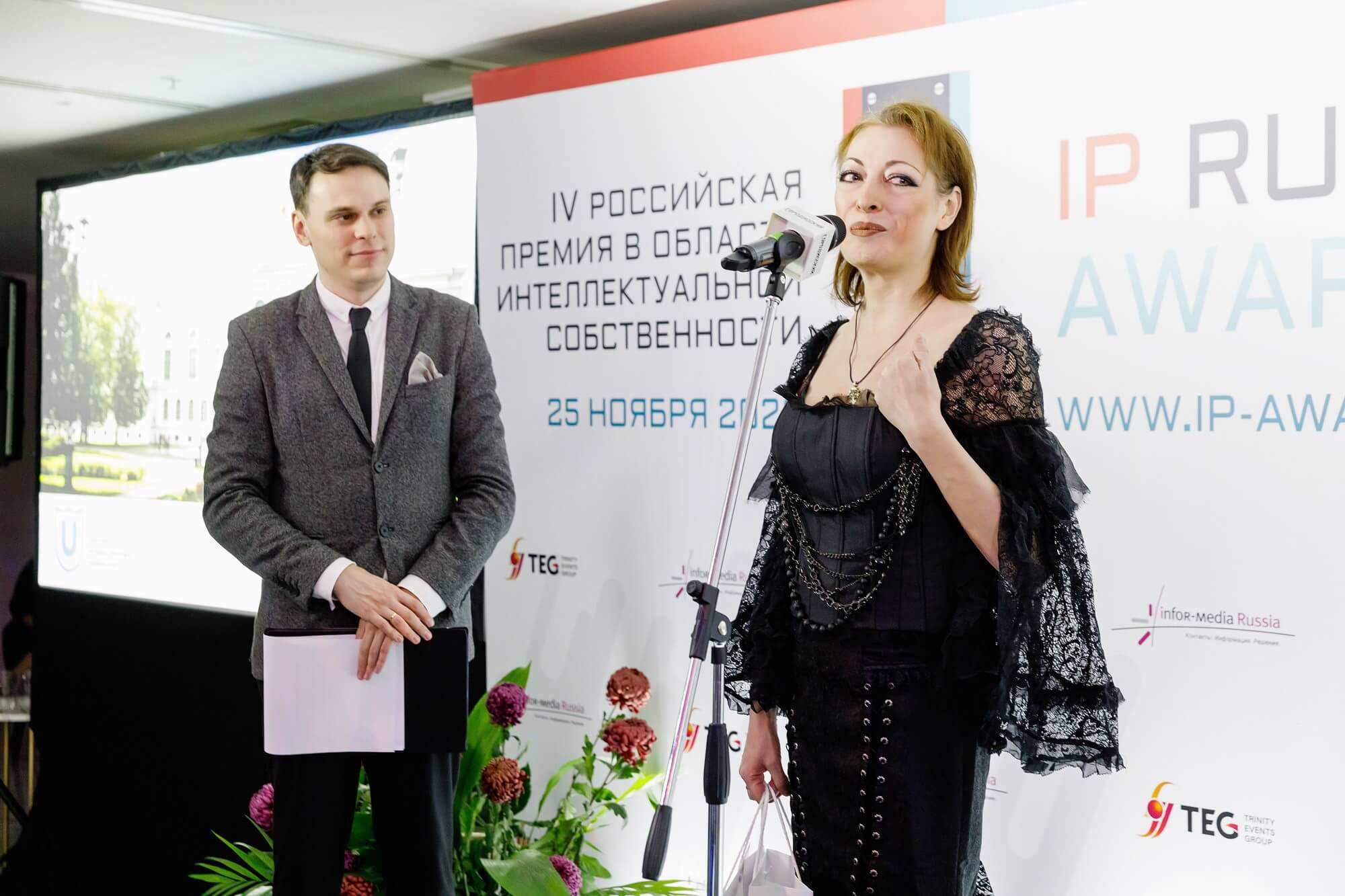 Итоги IV Российской Премии в области интеллектуальной собственности «Intellectual Property Russia Awards 2022»