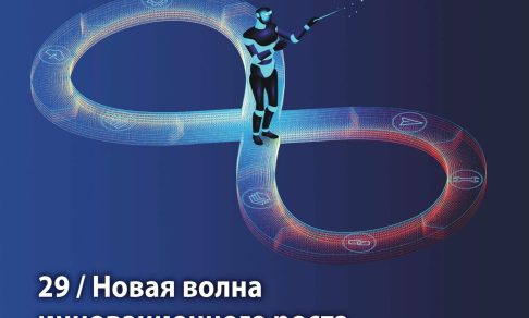 Правка в журнале №3/2023 «Интеллектуальная собственность. Промышленная собственность»