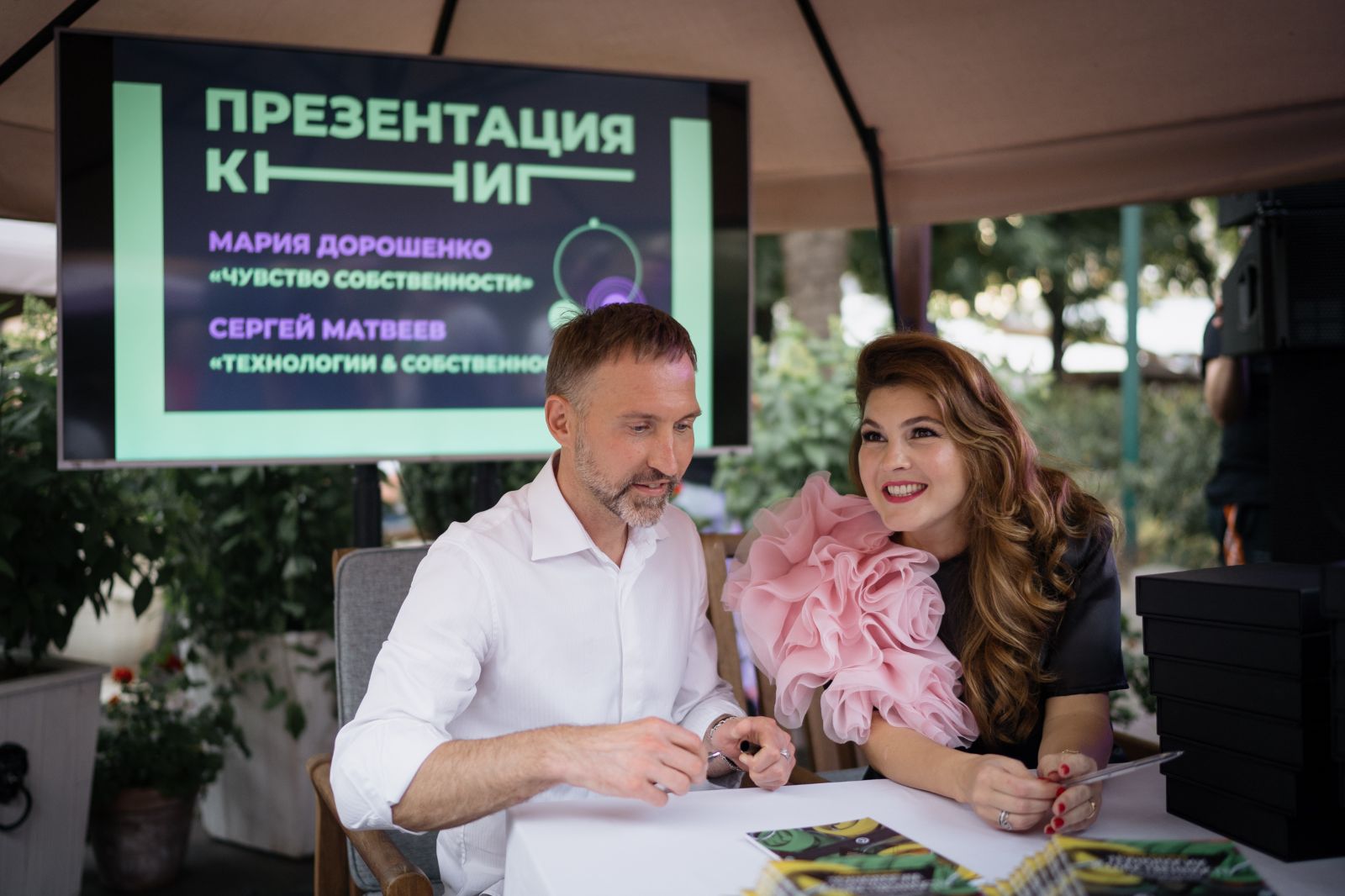 Сергей Матвеев и Мария Дорошенко представили книги об интеллектуальной собственности
