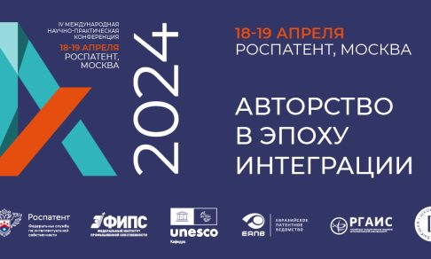 IV Международная научно-практическая конференция «АВТОР/АUTHOR – 2024» пройдет при поддержке ИД «ИС»