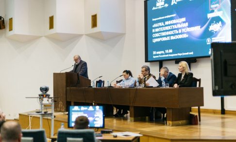 В Москве обсудили внедрение и коммерциализацию результатов интеллектуальной деятельности