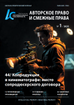 Интеллектуальная собственность. Авторское право №1
