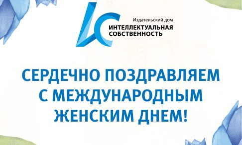 С 8 марта! С праздником весы!