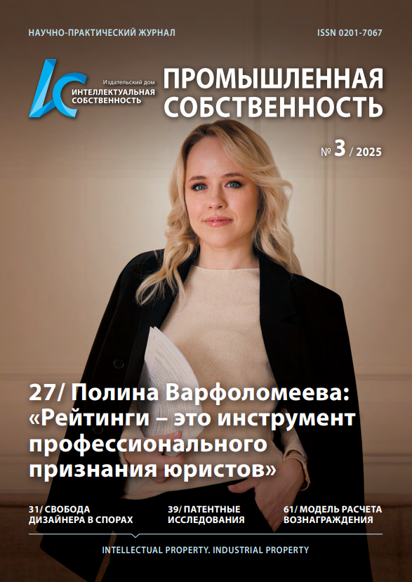№3, 2025