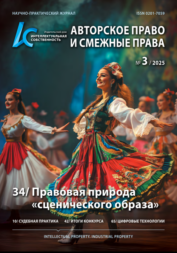 34/ Правовая природа 
