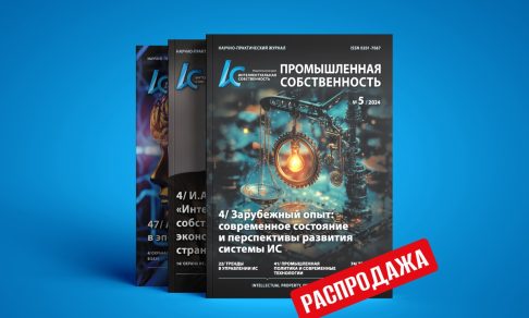 Распродажа журналов