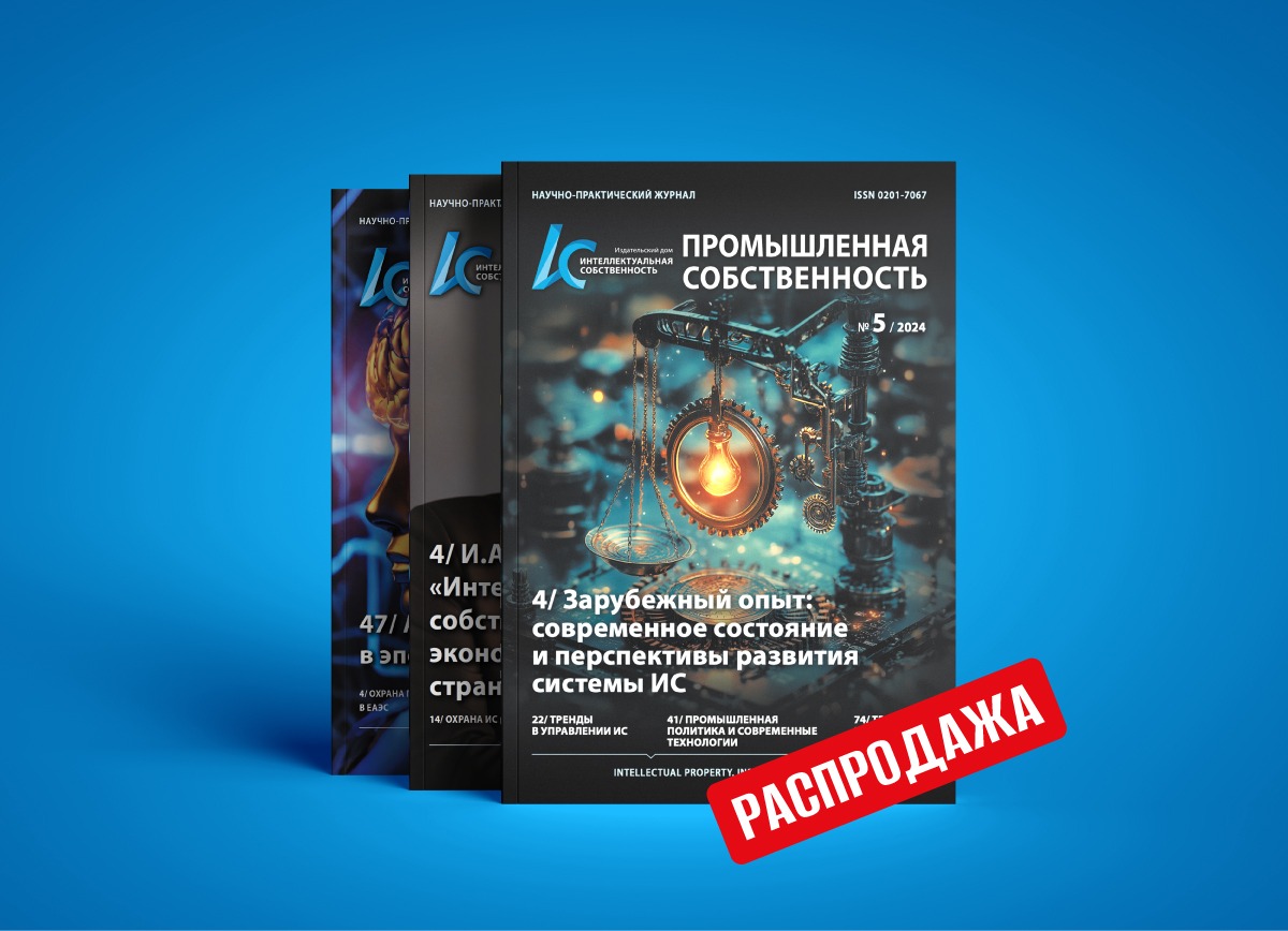 Распродажа журналов