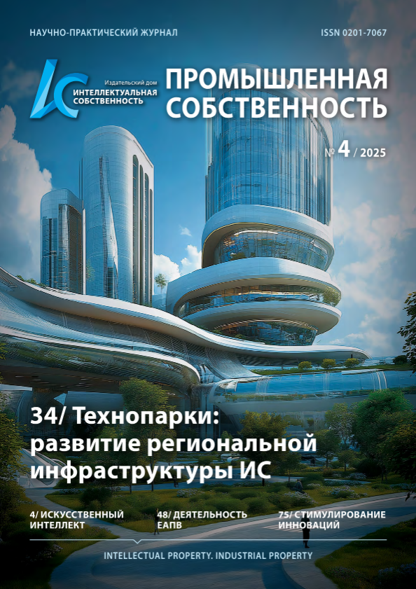 34/ Технопарки: развитие региональной инфраструктуры ИС