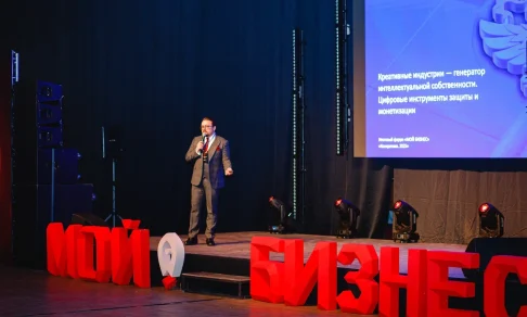 Интеллектуальная собственность как двигатель бизнеса: итоги форума «Конкретика»